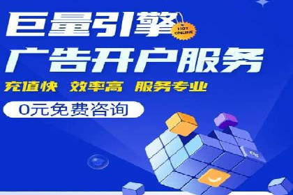 SEM竞价开户必备知识：实战案例分析
